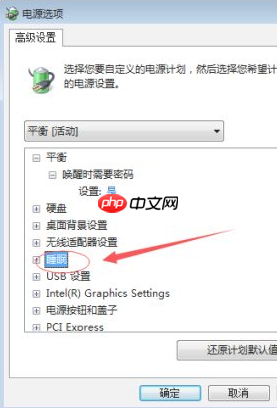 Win10专业版系统蓝屏错误代码device power state failure怎么处
