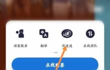 环球影城优速通购买攻略：哪里买最方便？