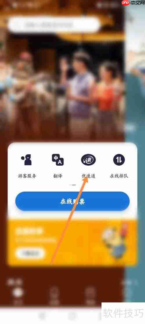 环球影城优速通购买攻略：哪里买最方便？
