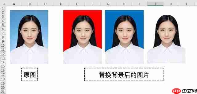 EXCEL怎么換照片背景?