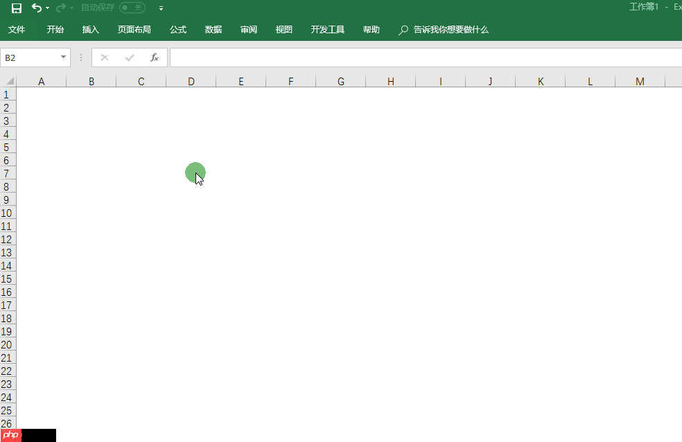 EXCEL怎么換照片背景?