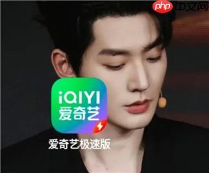 爱奇艺极速版看电视剧能赚钱吗 爱奇艺极速版赚钱多少金币一元