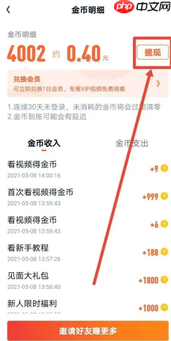 爱奇艺极速版看电视剧能赚钱吗 爱奇艺极速版赚钱多少金币一元