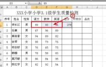班级学生成绩统计方法