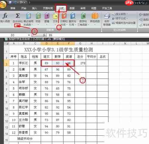 班级学生成绩统计方法