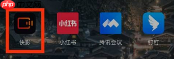 快影名人堂在哪里看