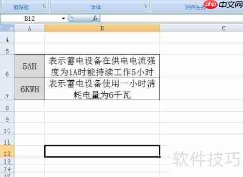 AH和KWH的换算方法解析
