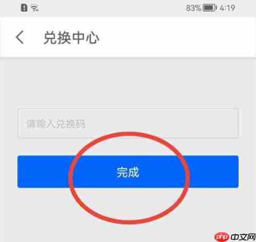 知乎礼券怎么兑换