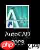 CAD2008软件打开绘图工具栏的方法