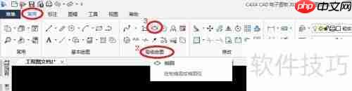 CAXA CAD电子图板中椭圆的绘制方法