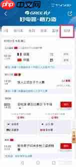 央视频如何预约全运会女排比赛直播
