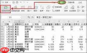 WPS如何制作数据透视表