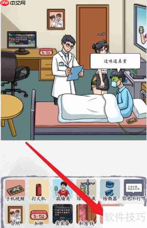 医学奇迹2全收集全解锁白金攻略