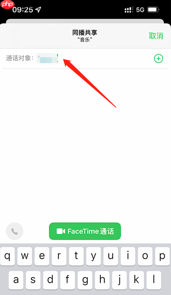 AppleMusic同播共享怎么用