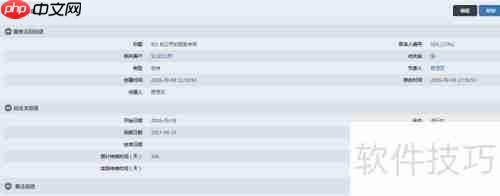 CRM系统中的合同管理功能介绍