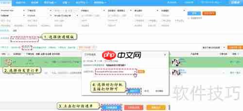 淘工厂批量打单发货教程