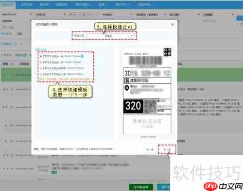 淘工厂批量打单发货教程