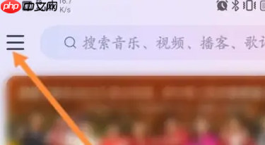 网易云音乐怎样关闭云音乐？网易云音乐关闭云音乐的详细步骤