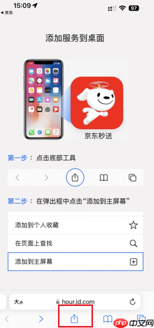 京东外卖怎么添加到桌面 京东秒送外卖添加到桌面怎么弄教程