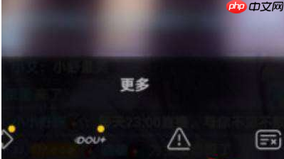 抖音清屏功能如何使用