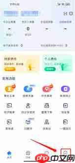 中通快递app怎么注销