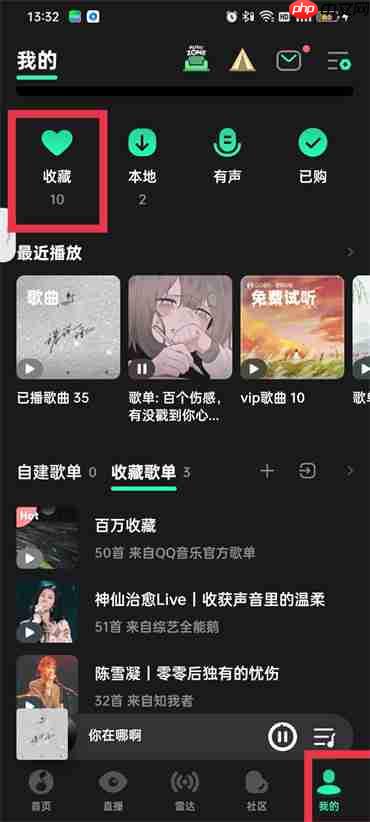 qq音乐歌曲排序在哪里调节