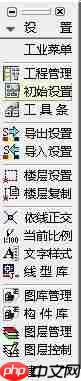 天正电气CAD使用技巧：自定义鼠标右键功能