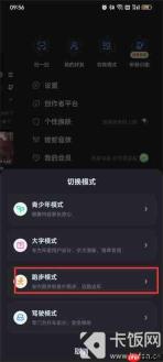 酷狗音乐跑步模式记录怎么查看记录