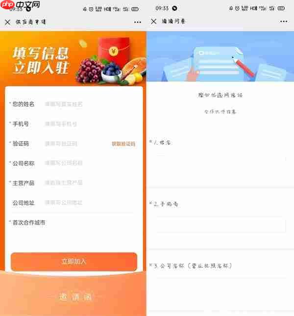 橙心优选社区电商怎么加盟