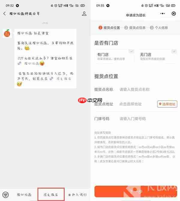 橙心优选社区电商怎么加盟