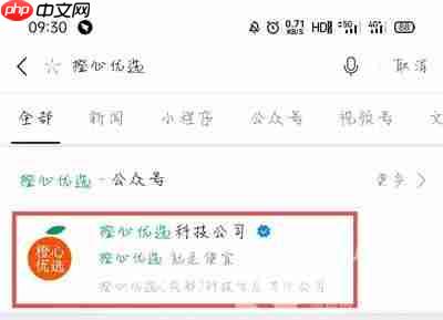 橙心优选社区电商怎么加盟
