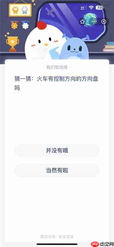 支付宝蚂蚁庄园12.21答案是什么