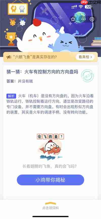 支付宝蚂蚁庄园12.21答案是什么
