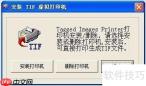 如何添加虚拟打印机：详细方法与步骤指南