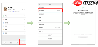 微信读书如何设置青少年模式