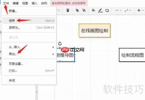 用流程图制作软件绘制流程图的方法步骤