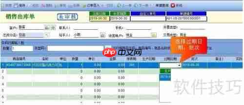 食品销售管理软件哪个好？保健品销售管理软件对比分析