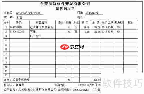 食品销售管理软件哪个好？保健品销售管理软件对比分析