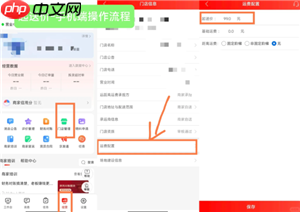京东秒送商家怎么修改商品价格 京东秒送商家怎么修改配送方式