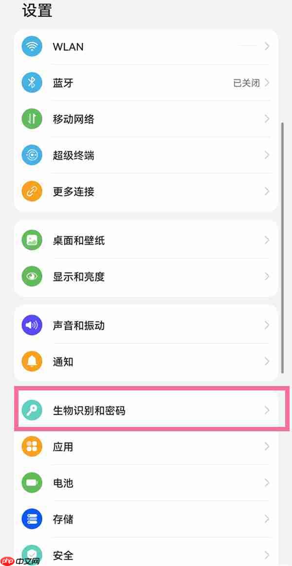 华为mate50pro指纹锁在哪里设置
