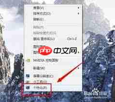 Win7系统如何设置透明任务栏