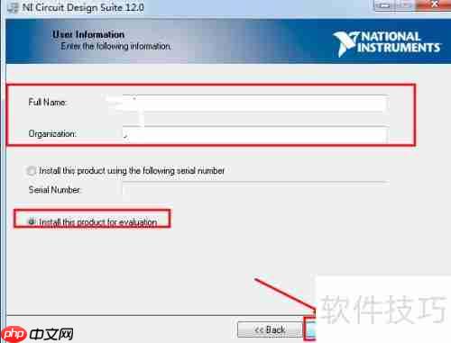 Multisim12安装配置图解教程