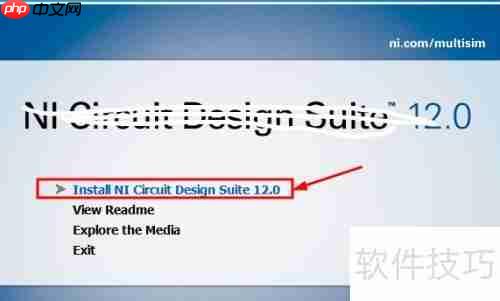 Multisim12安装配置图解教程