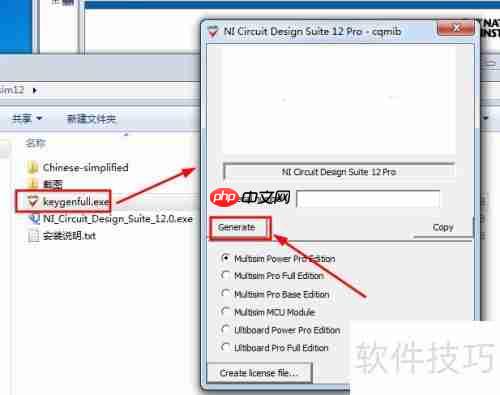 Multisim12安装配置图解教程