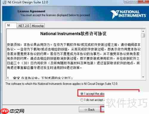 Multisim12安装配置图解教程