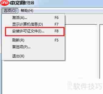 Multisim12安装配置图解教程