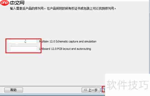Multisim12安装配置图解教程