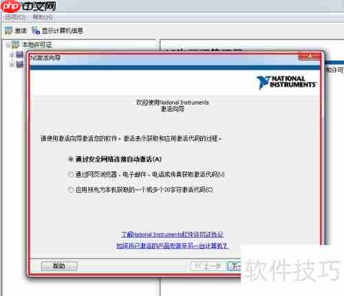 Multisim12安装配置图解教程