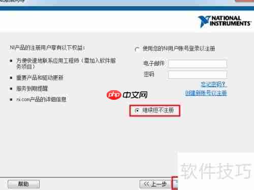 Multisim12安装配置图解教程
