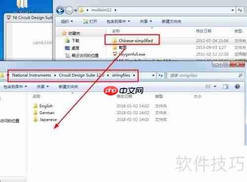 Multisim12安装配置图解教程